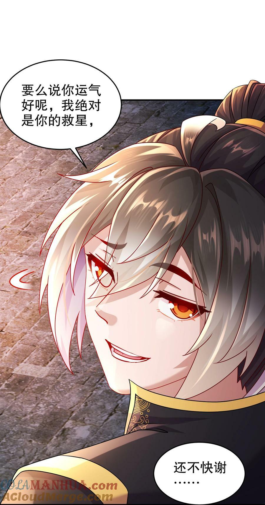 71 听我说谢谢你22