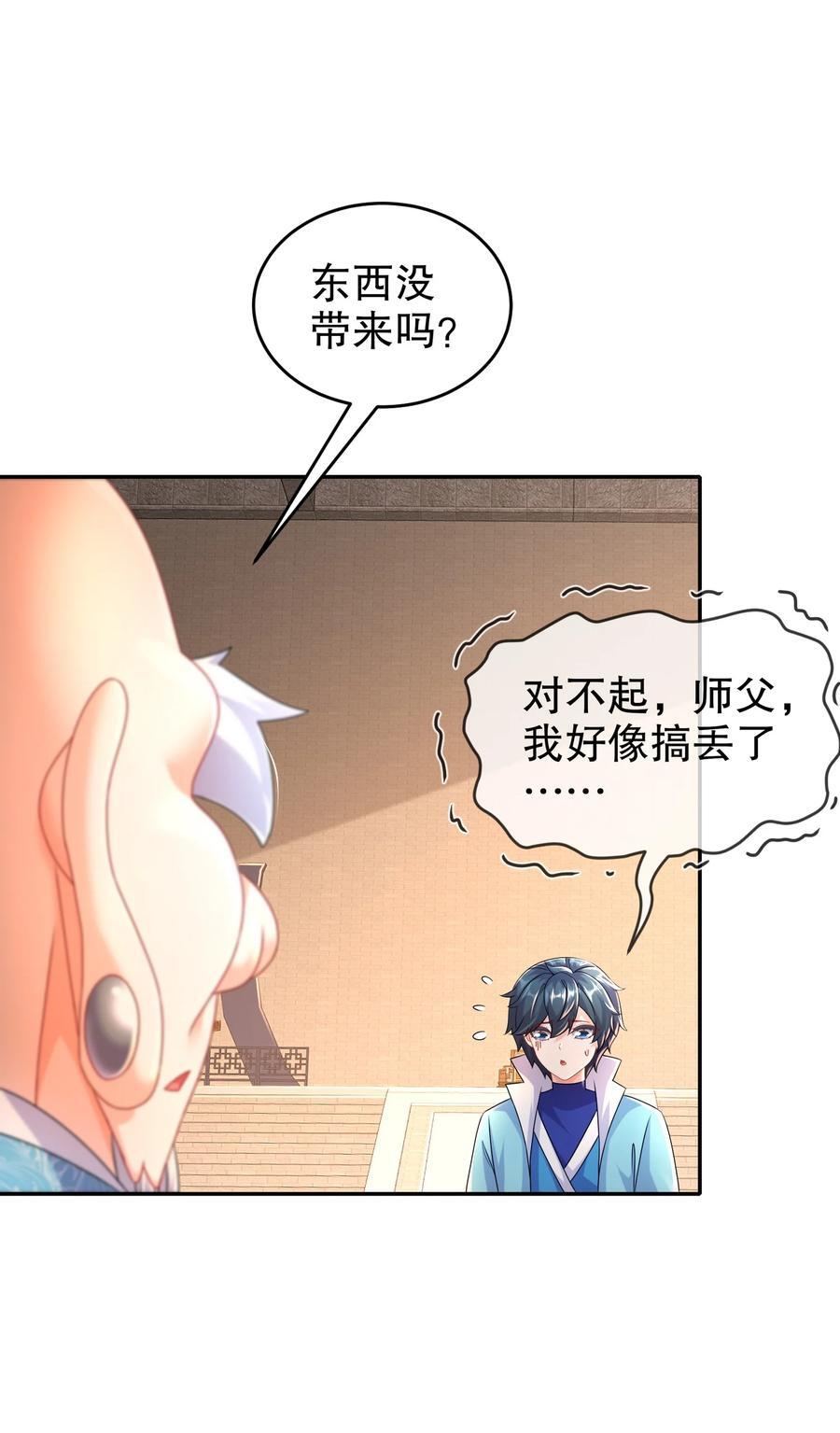 102 最喜欢玩心眼了5