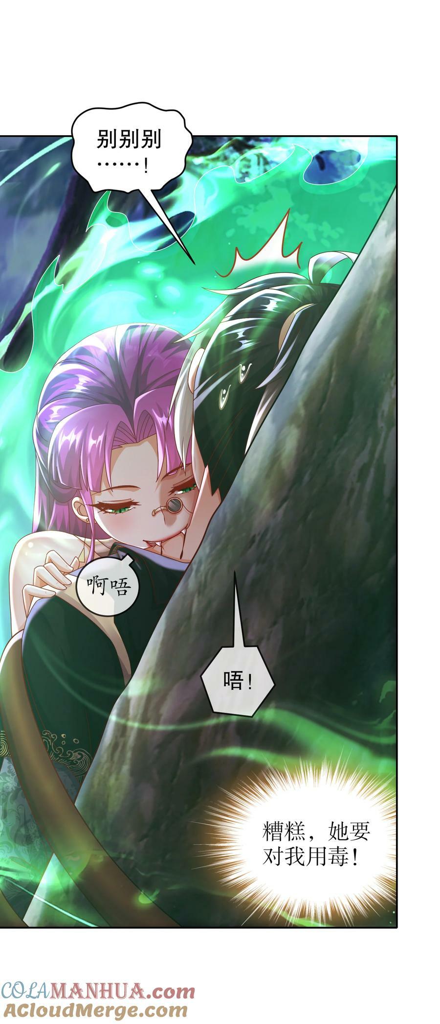 68 偷家34