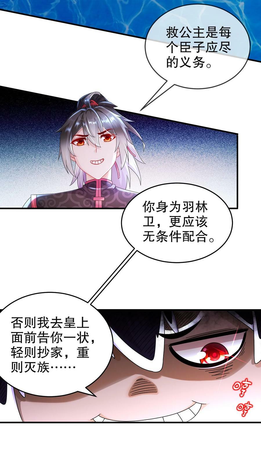 52 不好惹的神秘势力7