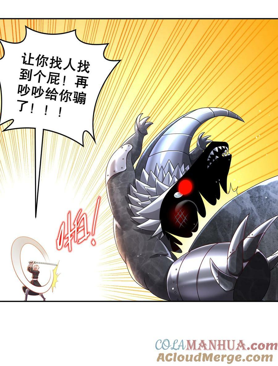 85 护草使者18