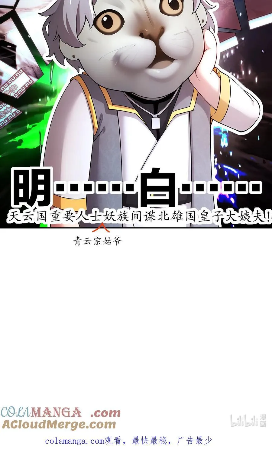 223 认亲32