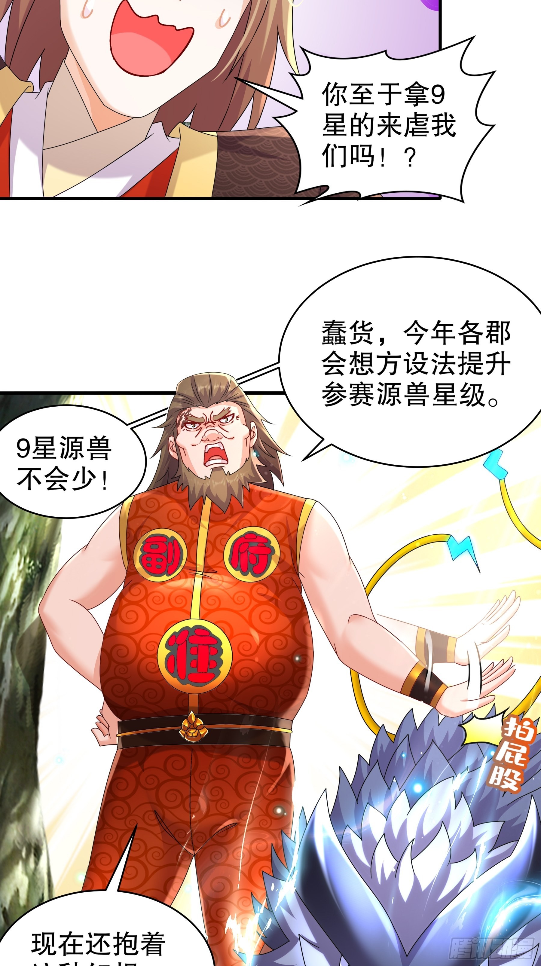 12 大的要来喽！12