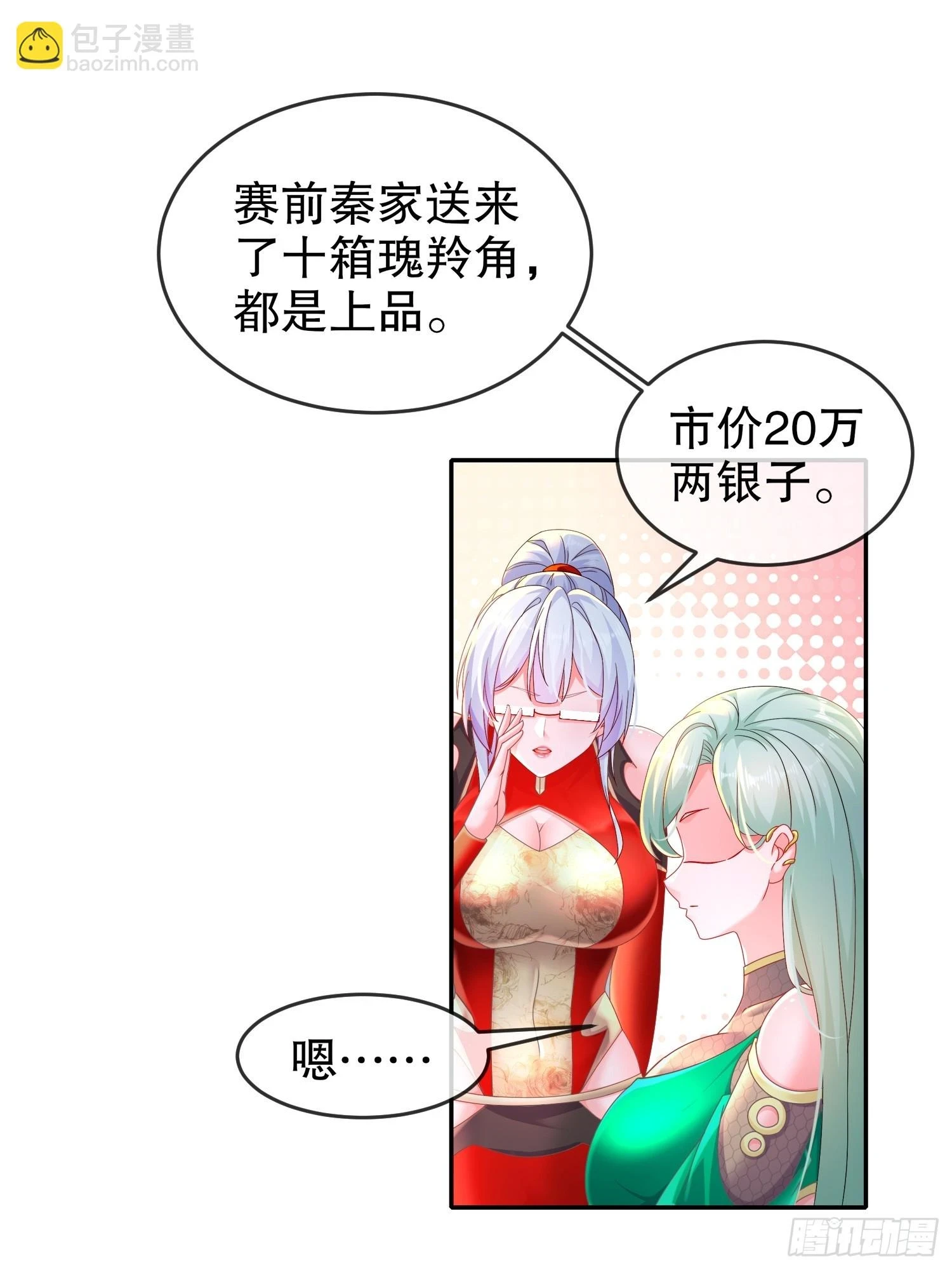 40 就差一点点12