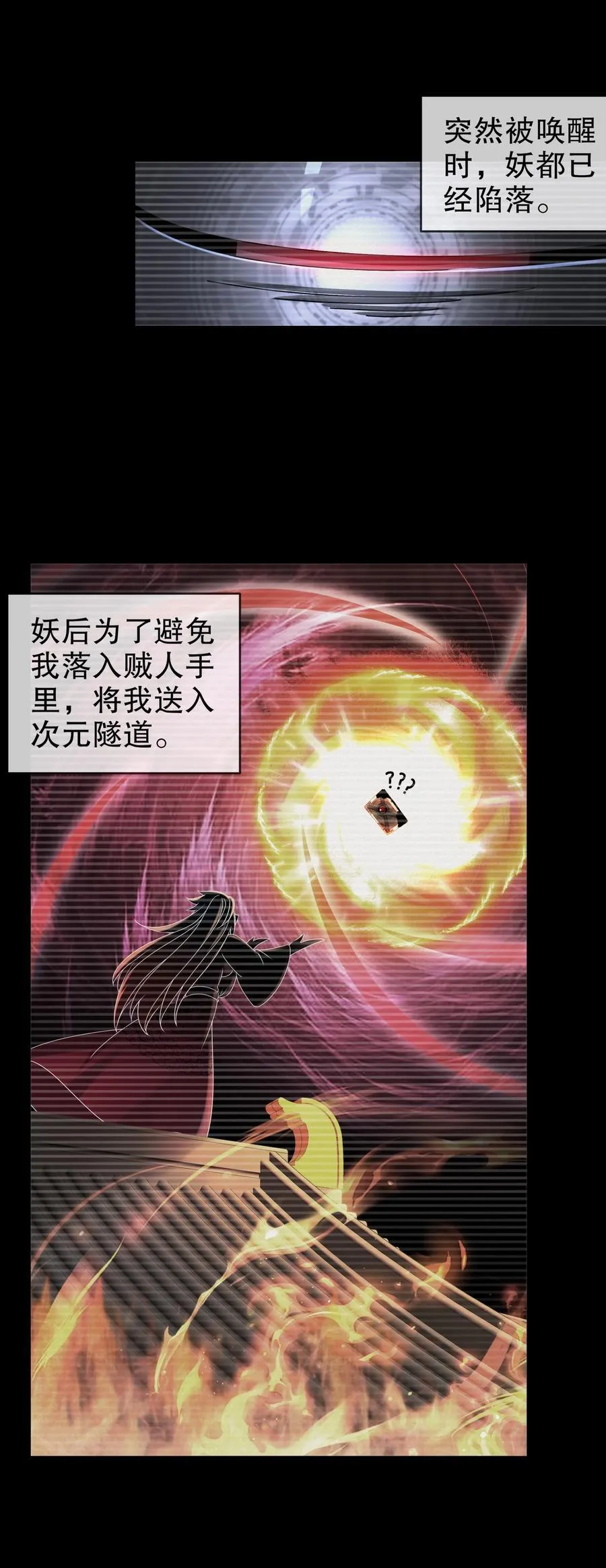 183 揭秘复国军15