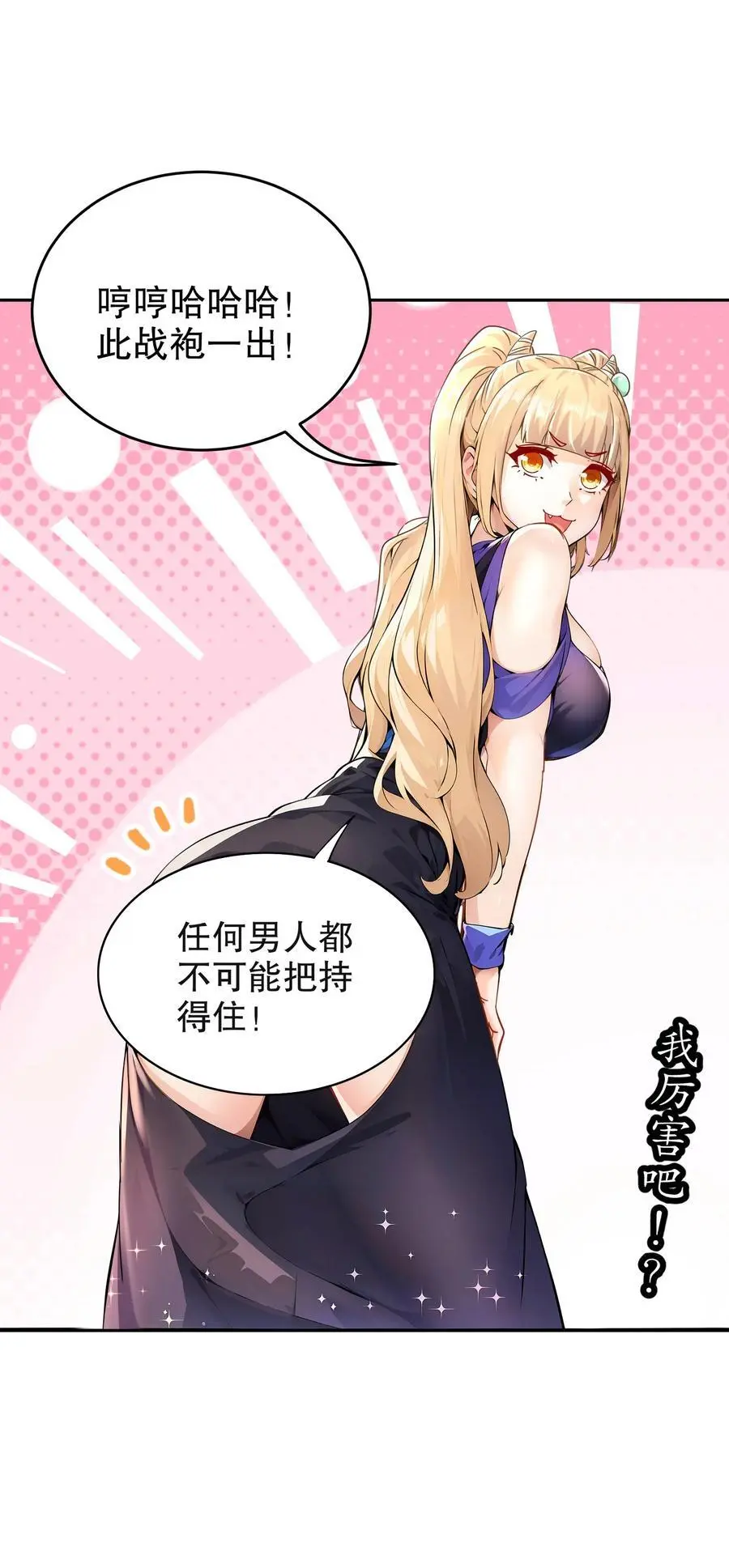 137 我可是个纯情少男啊！7