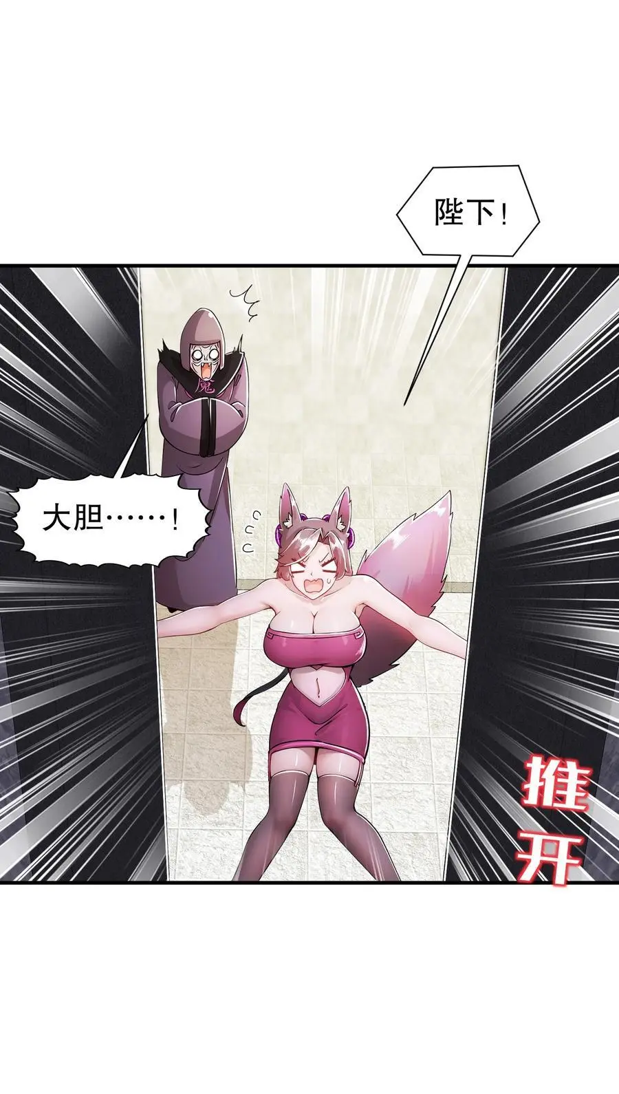 163 妖皇遗物25