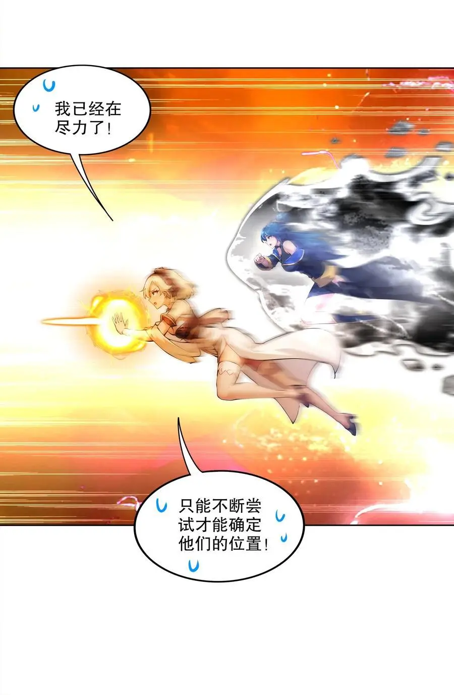 145 杀掉魔皇！！9