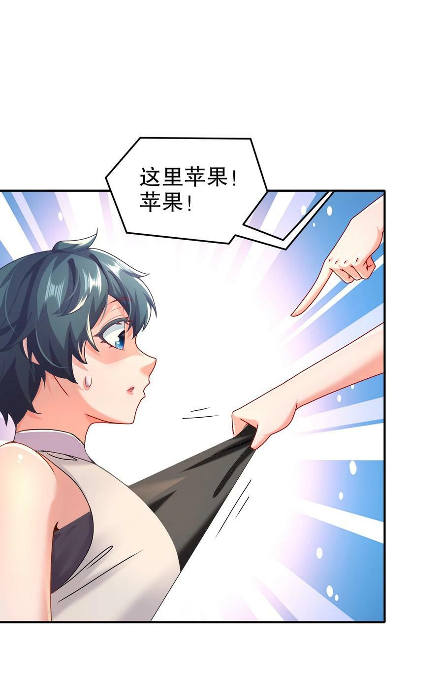 86 胸里是苹果！不信你看！33