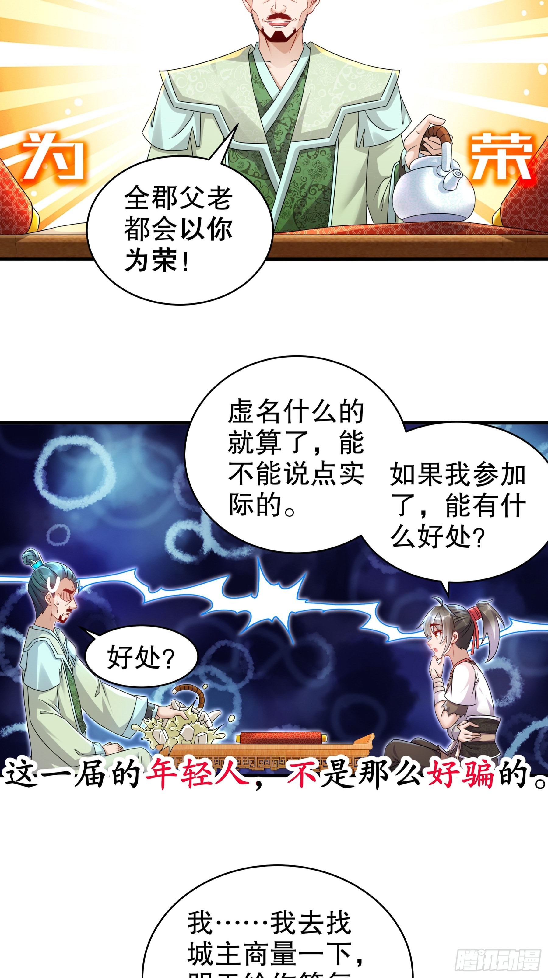5 打工是不可能的22