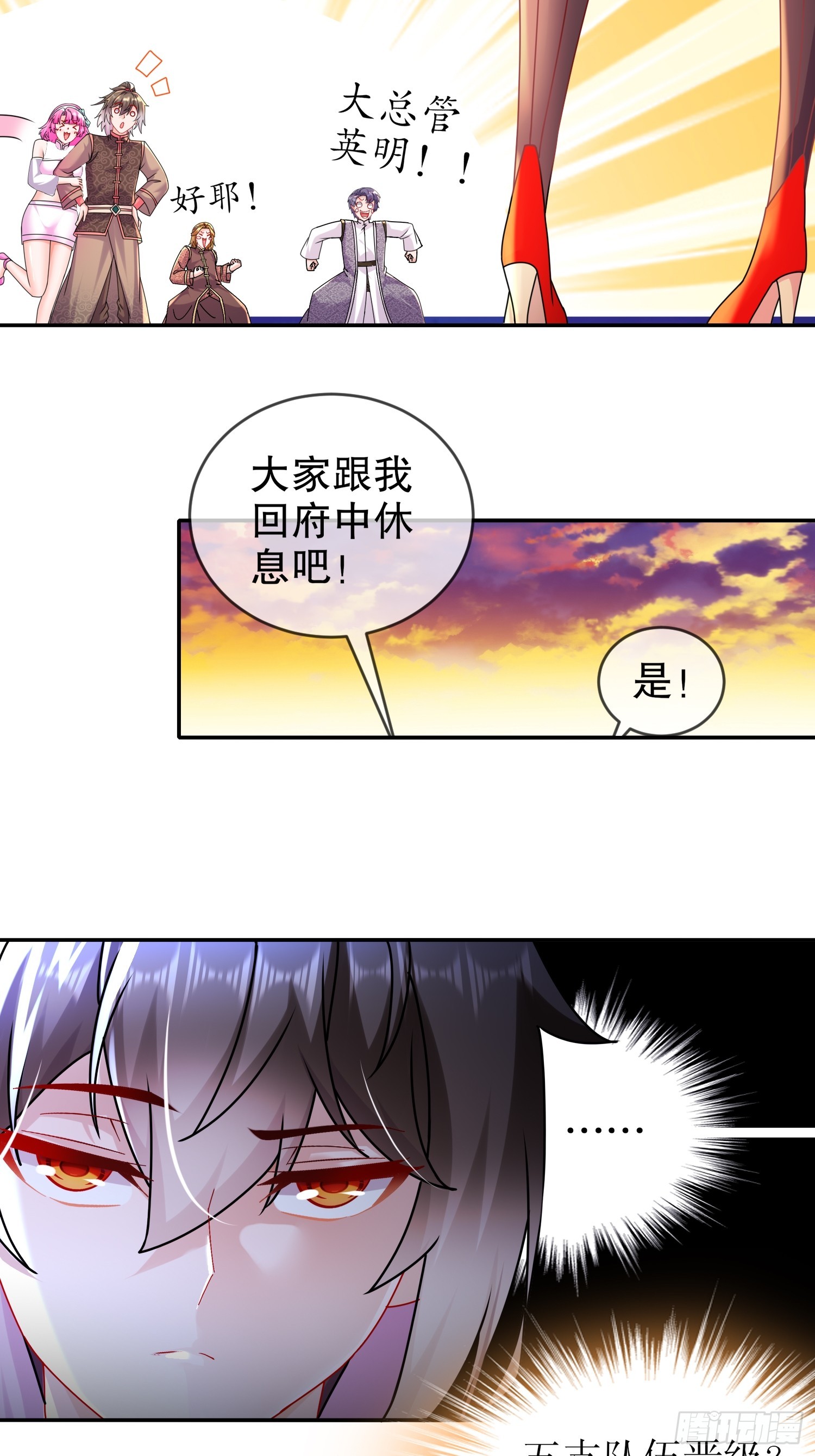 31 这个体w……9