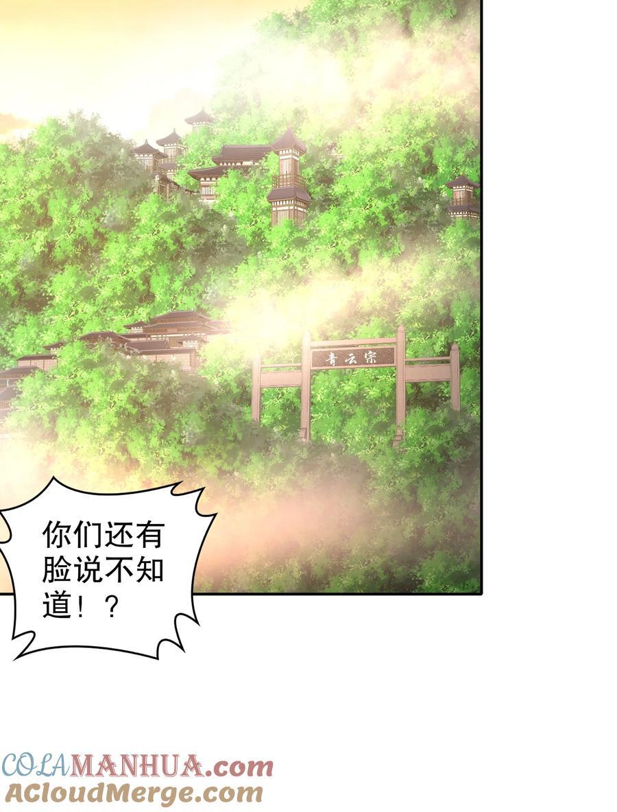 101 我认输了！34