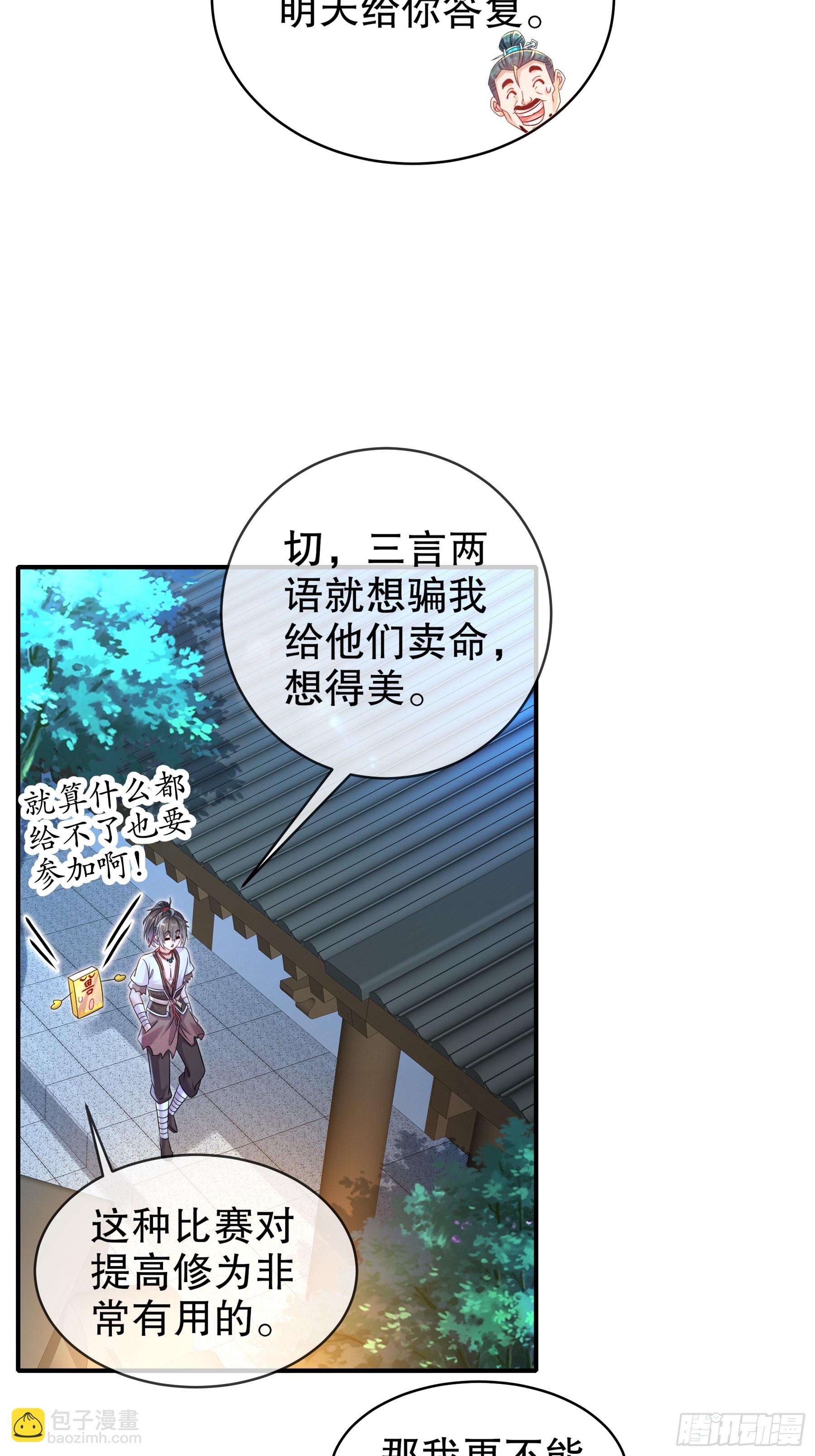 5 打工是不可能的23