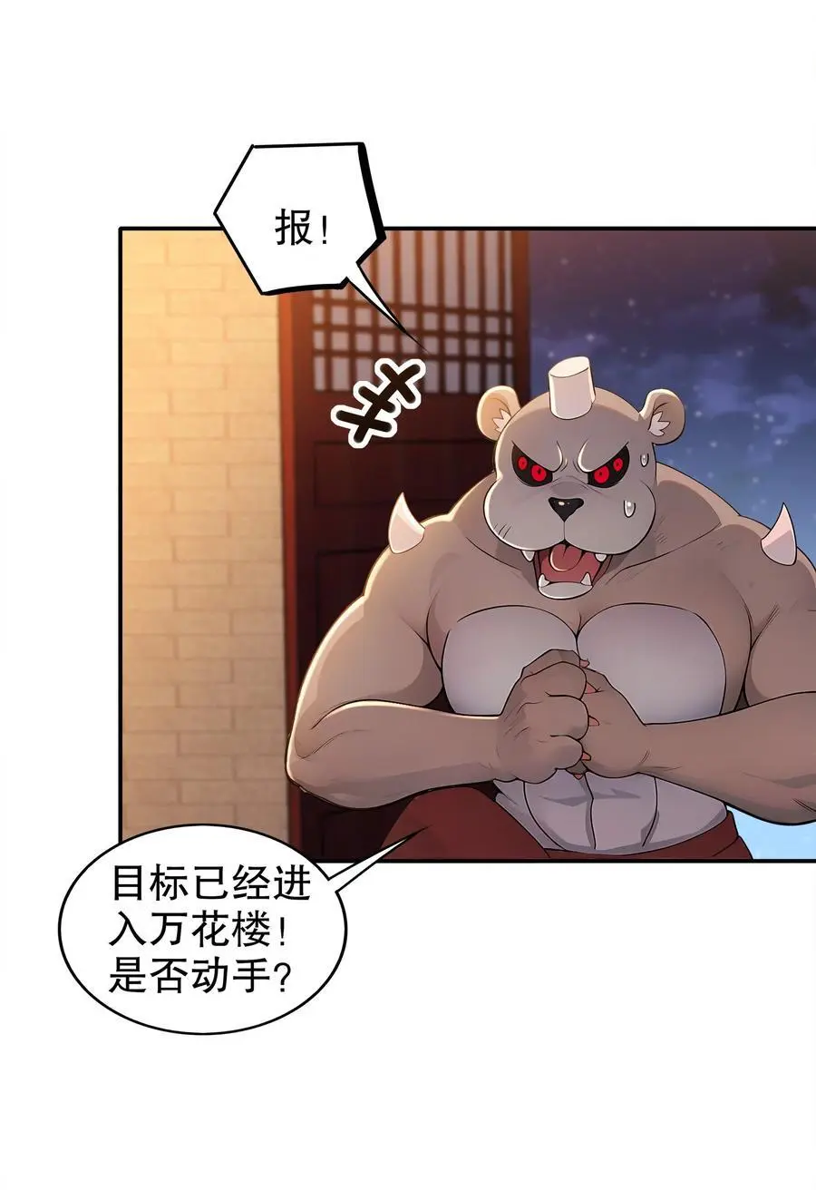 148 万花楼31
