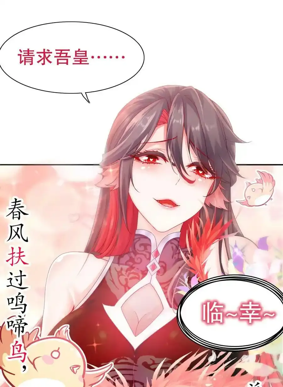 01 请求吾皇临幸44