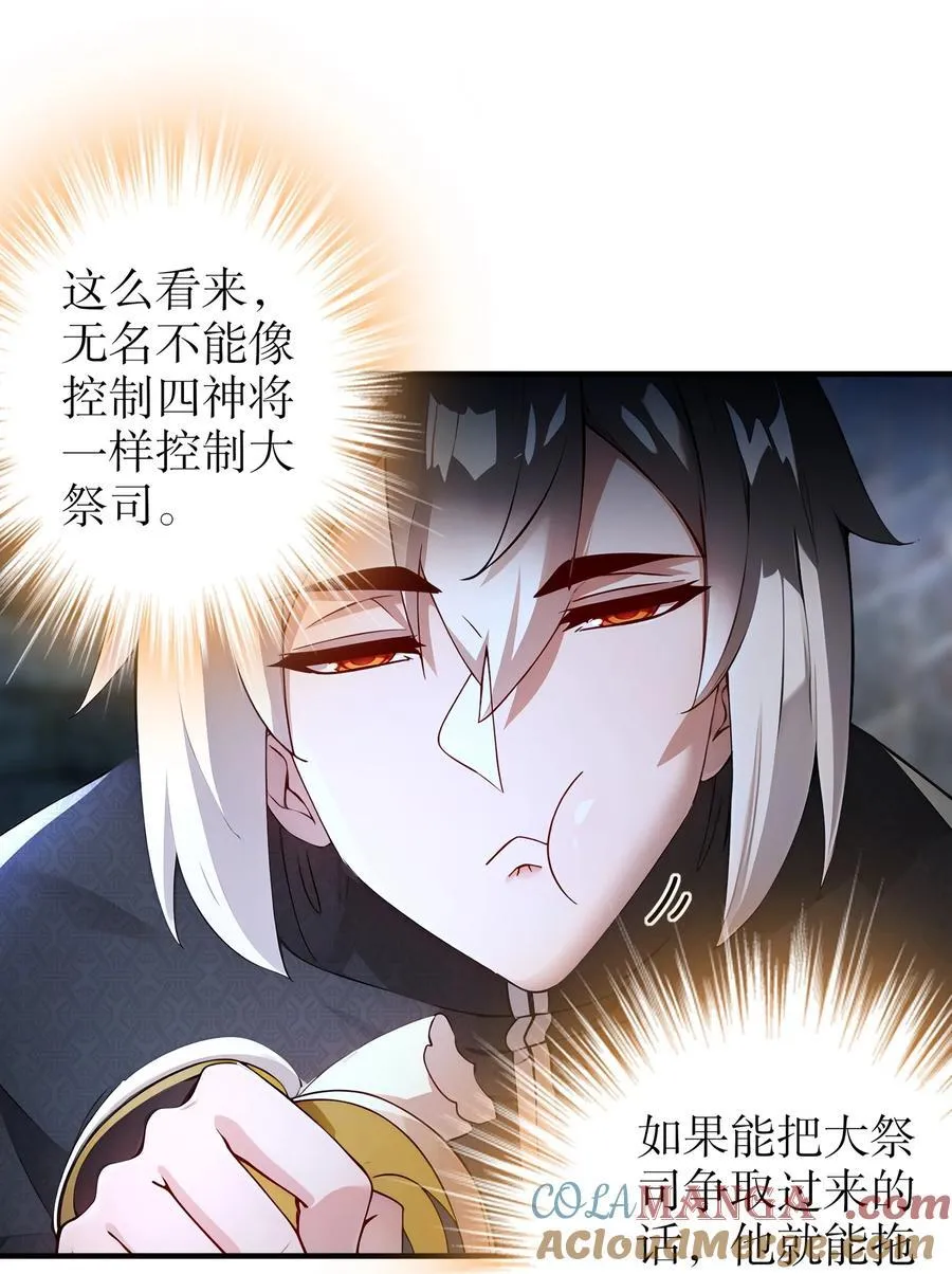 204 吾乃六神10