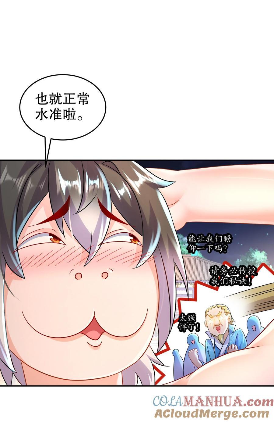 119 请姑爷继位！26