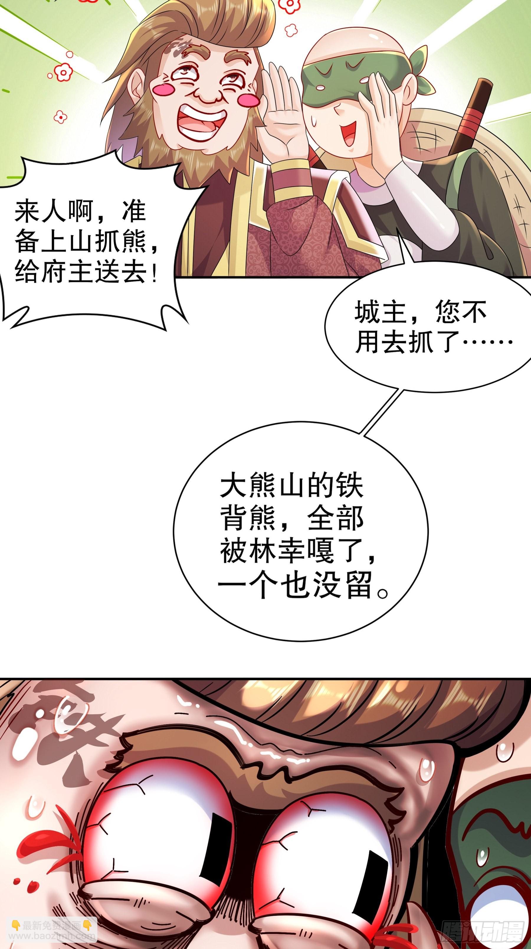 10 两秒嘎掉一头熊33