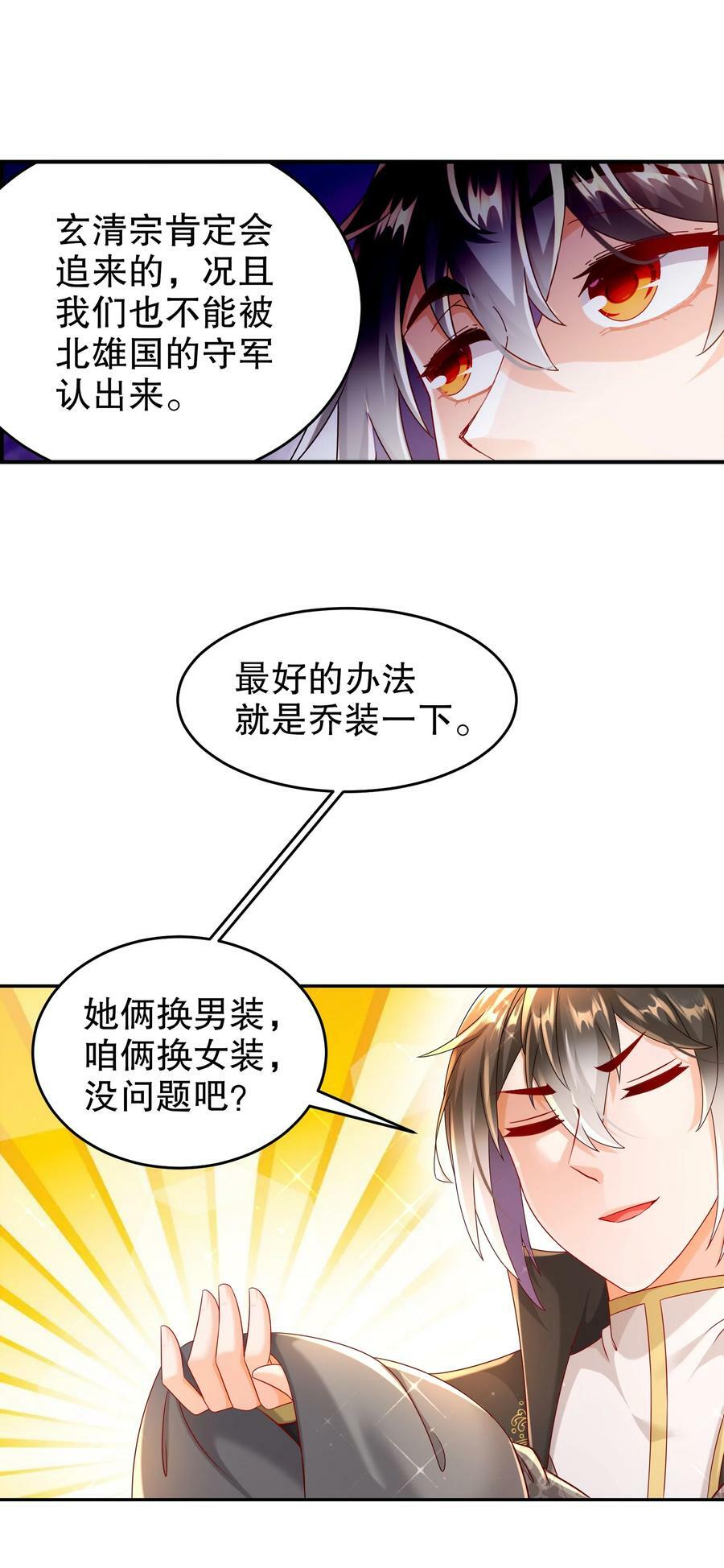 85 护草使者33