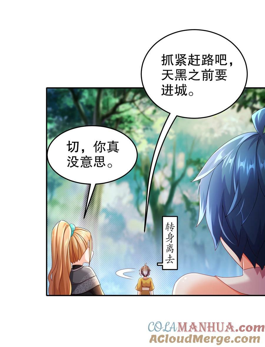 86 胸里是苹果！不信你看！16