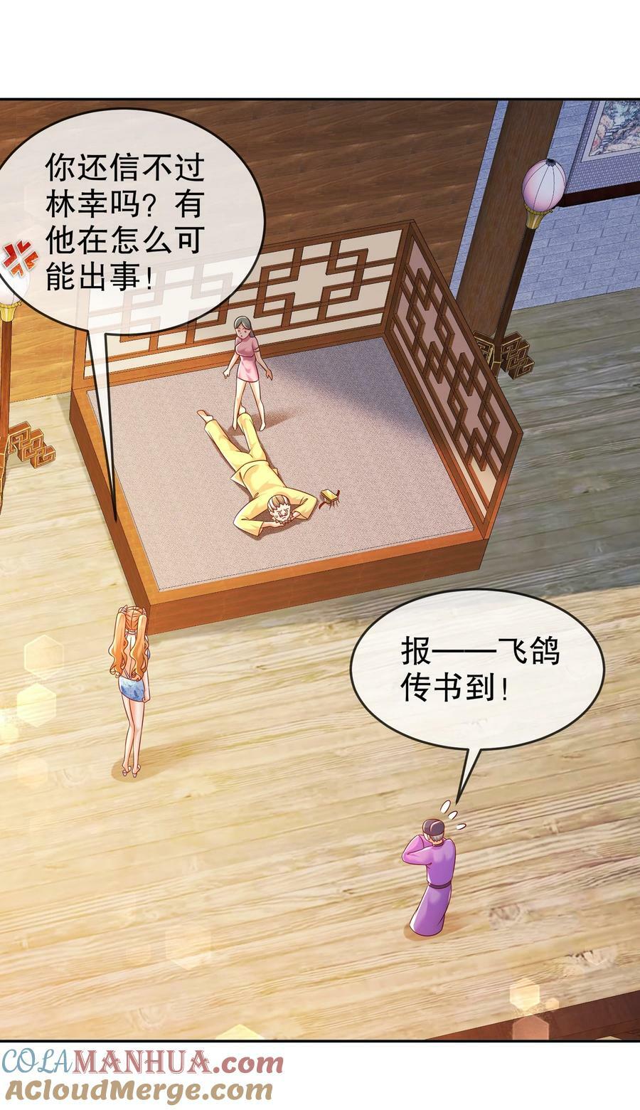 76 换个角度思考10