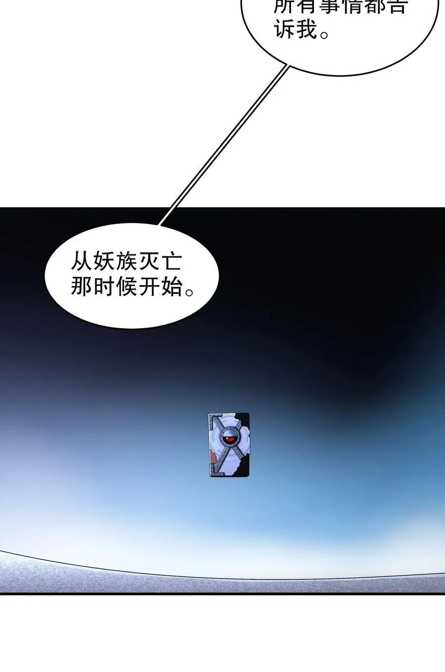 183 揭秘复国军13
