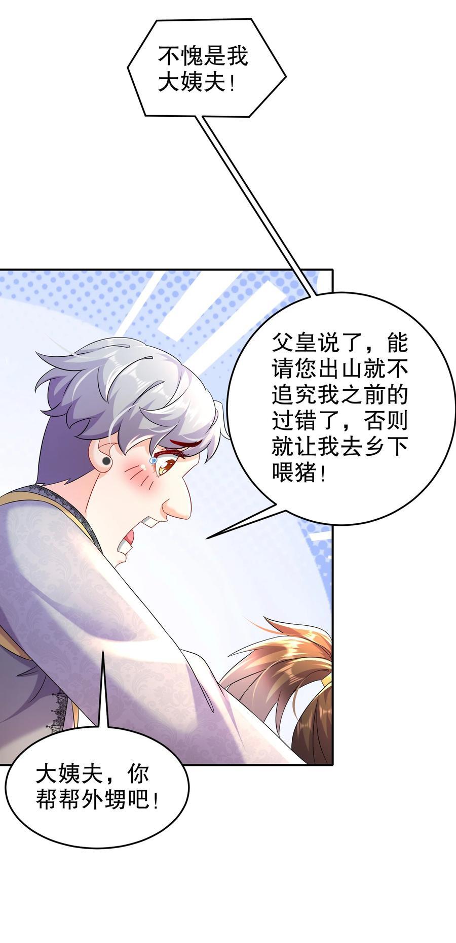 121 真诚是永远的必杀技31