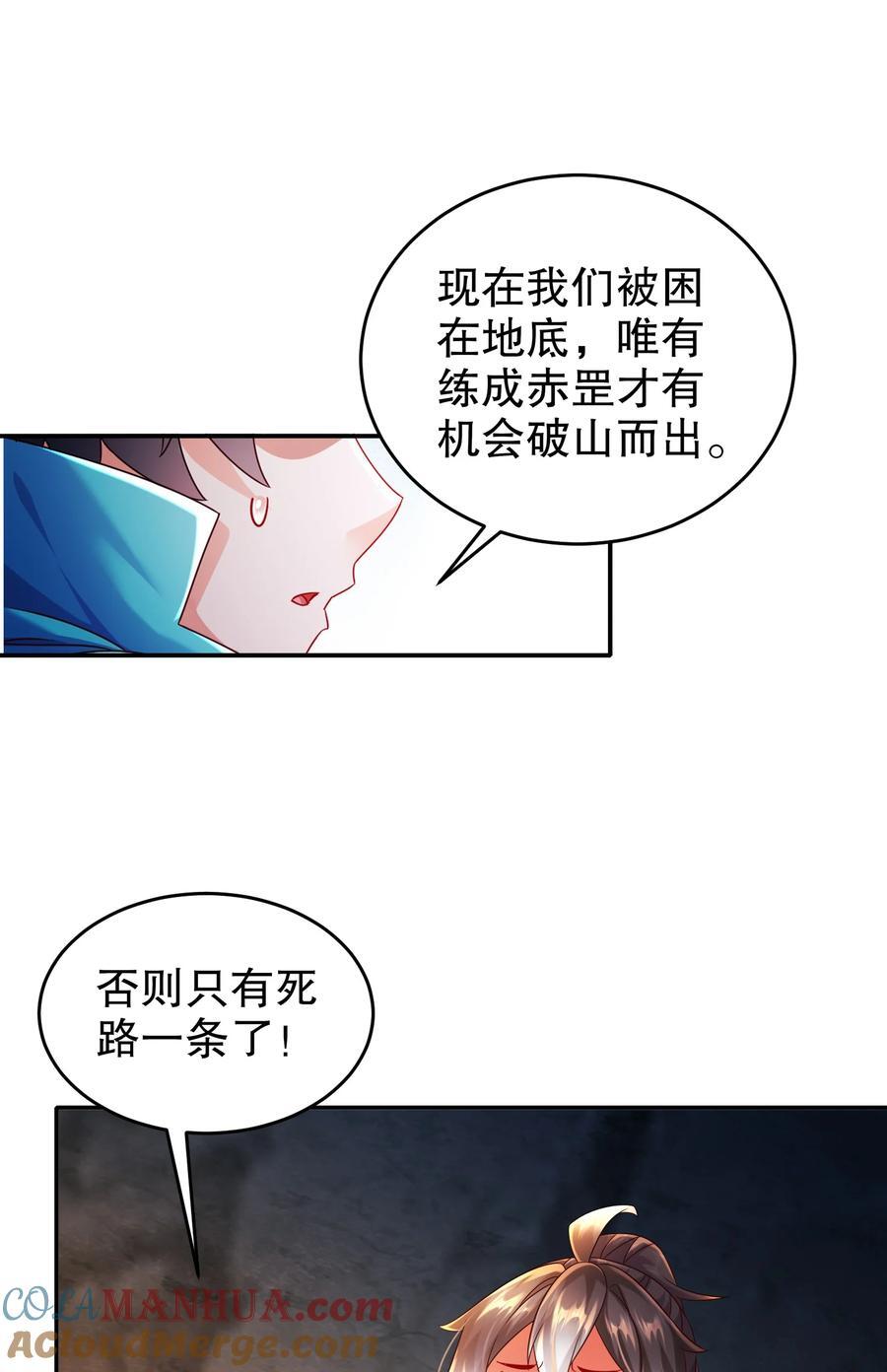 111 巫蛊8