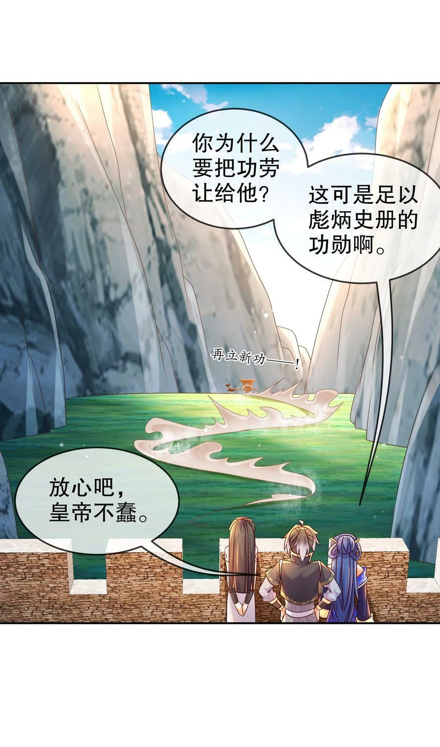 76 换个角度思考3