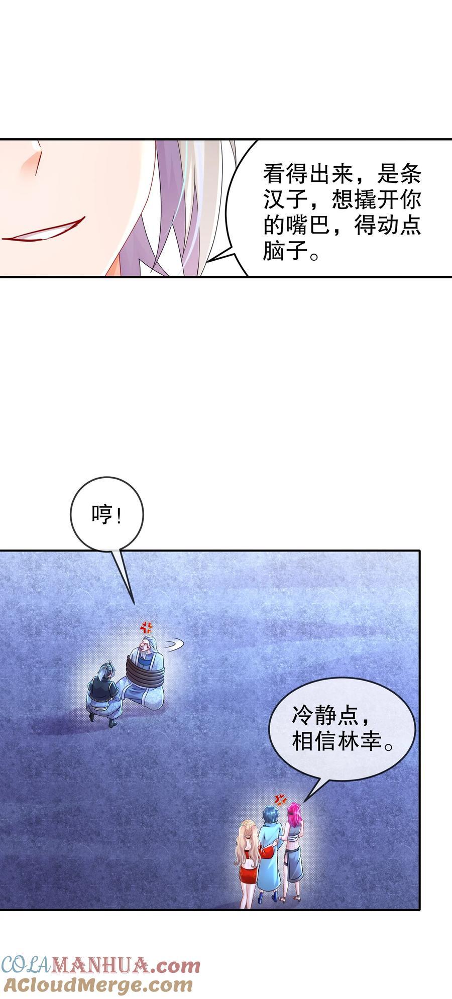 109 每天get一个审讯小技巧10