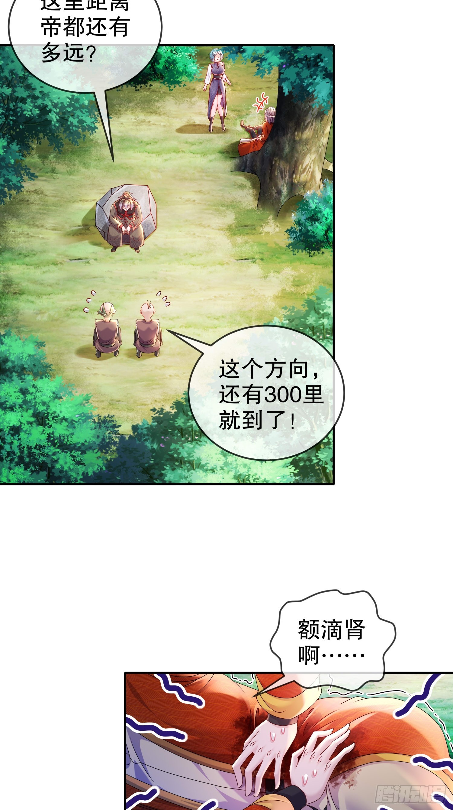45 虎姐熊妹3