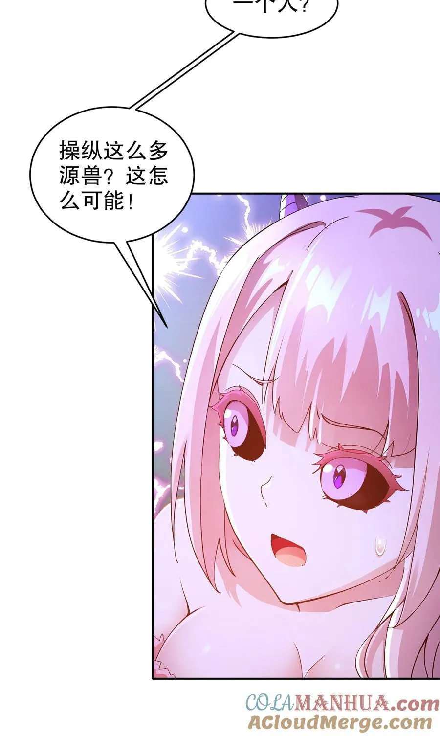 173 有被冒犯到8