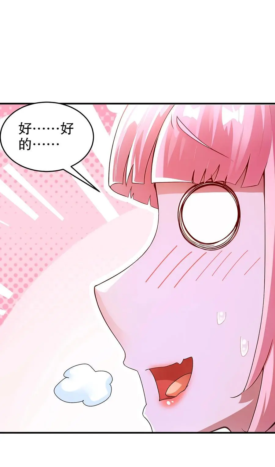 170 她是脑补怪！19