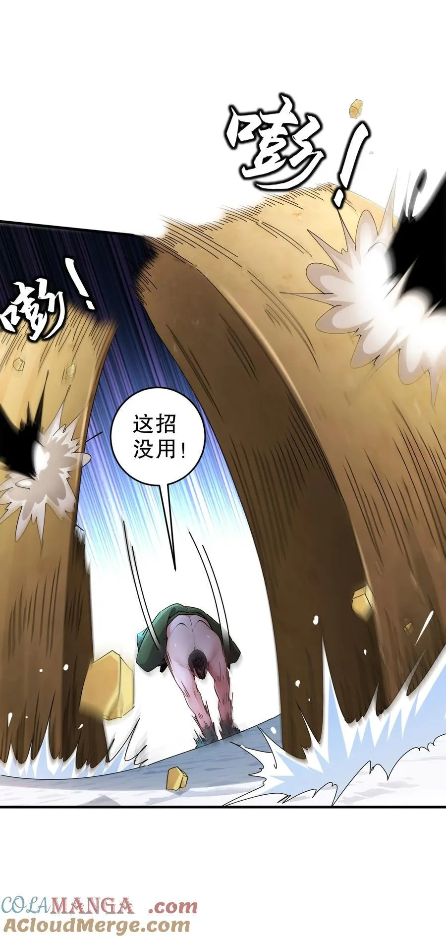 204 吾乃六神14