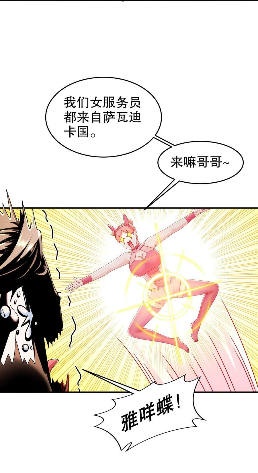 59 击剑时间！25