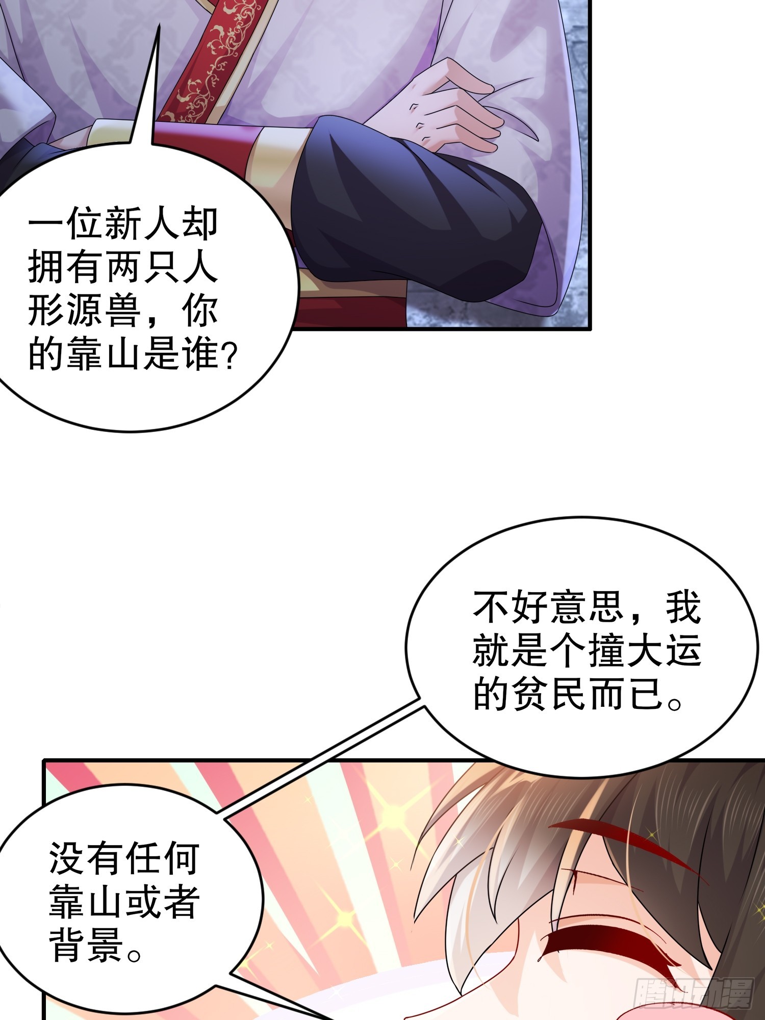 27 这话……在理！13