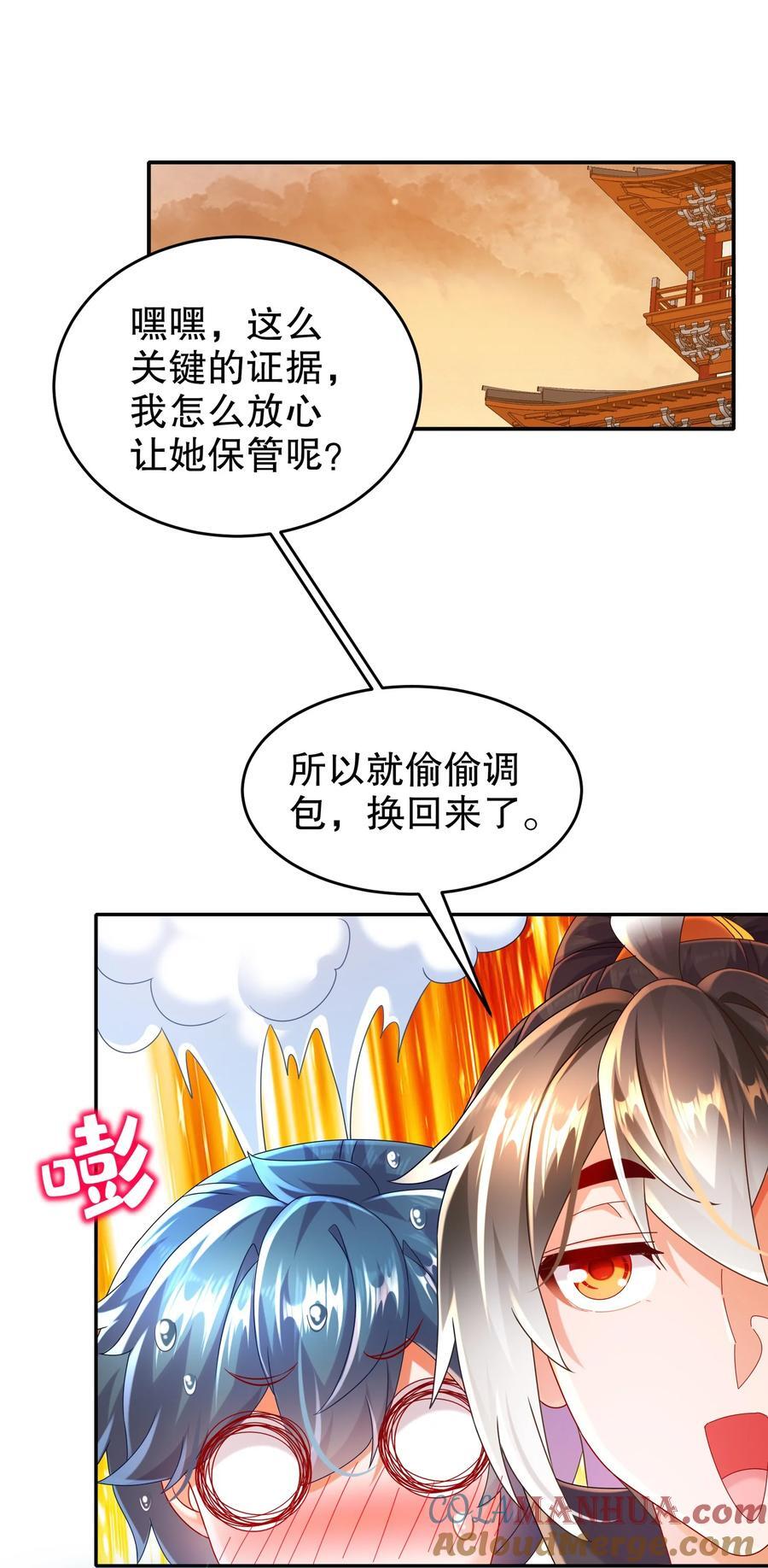 102 最喜欢玩心眼了12
