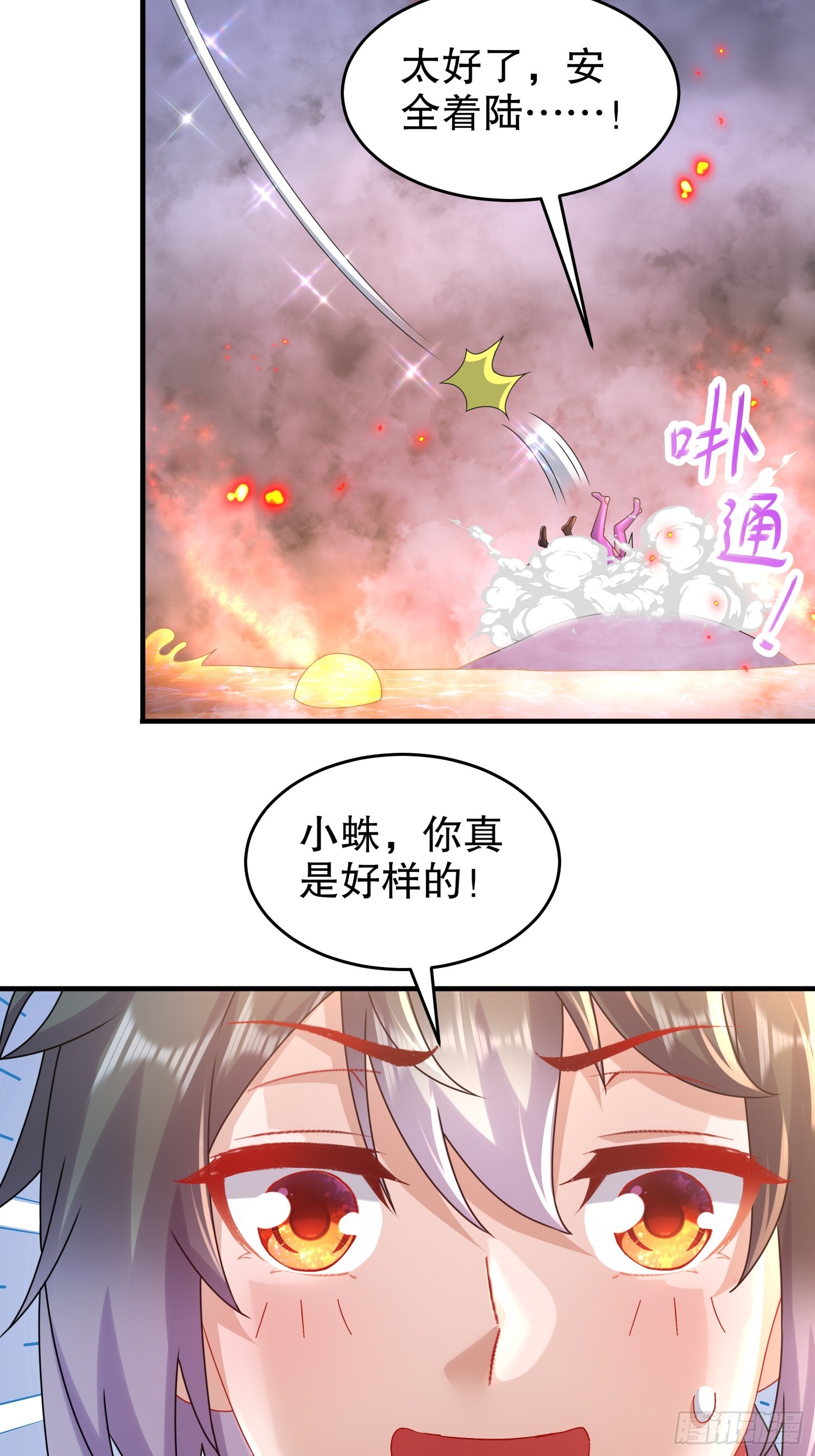 25 这个大宝贝有点……28