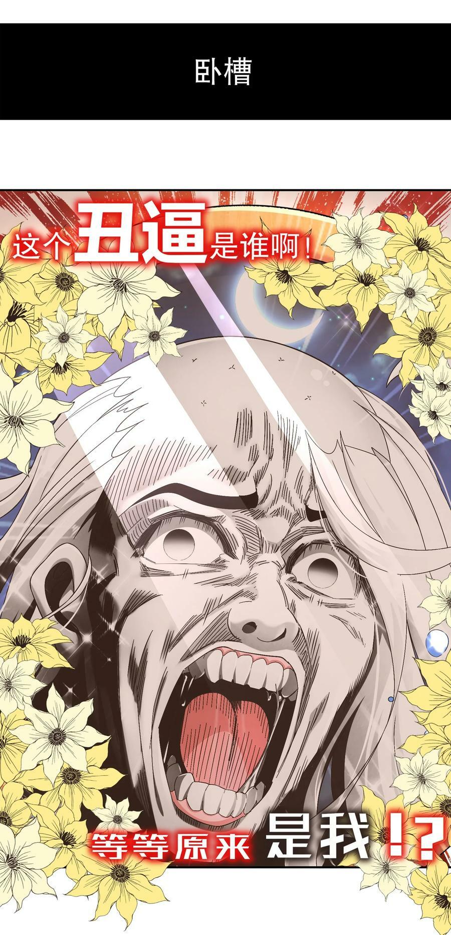 88 开光的嘴7