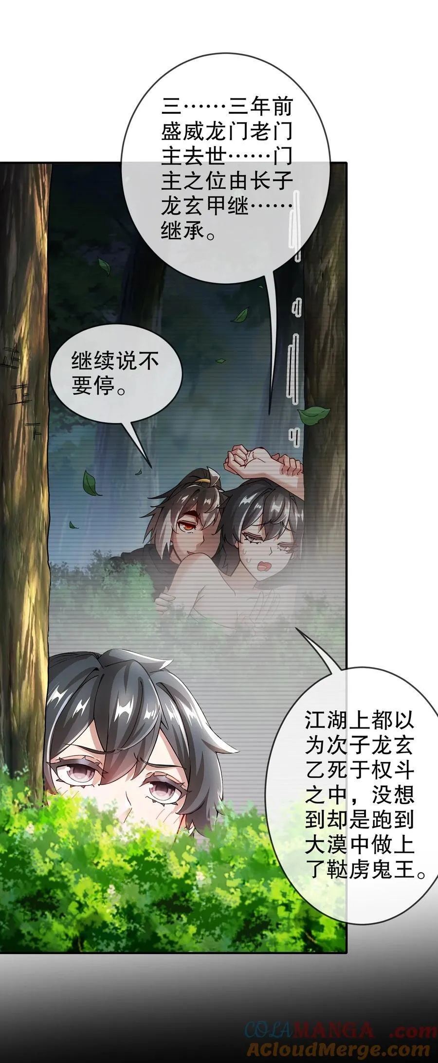 218 我被认出来了！8
