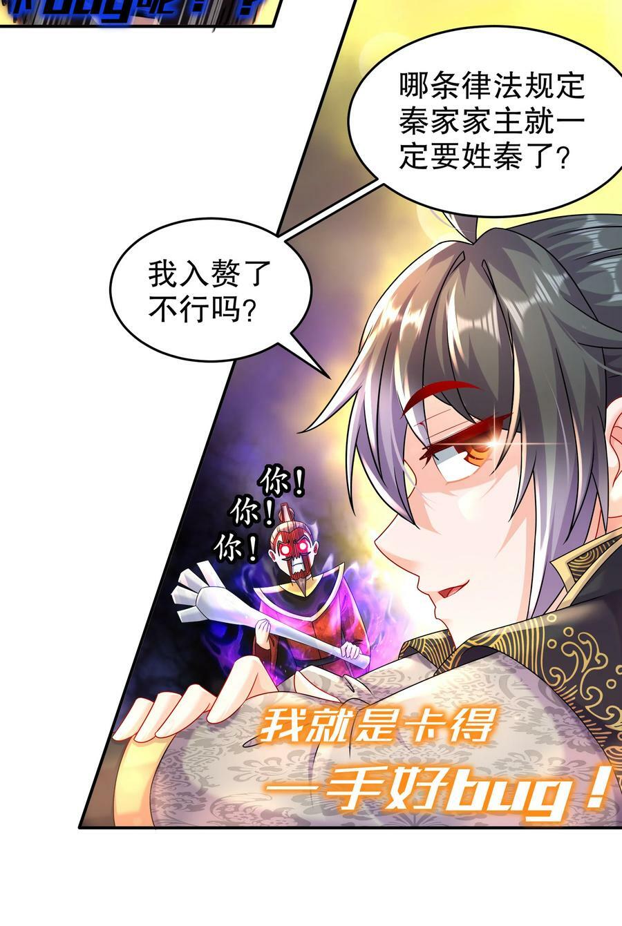 65 秦家家主姓林？22