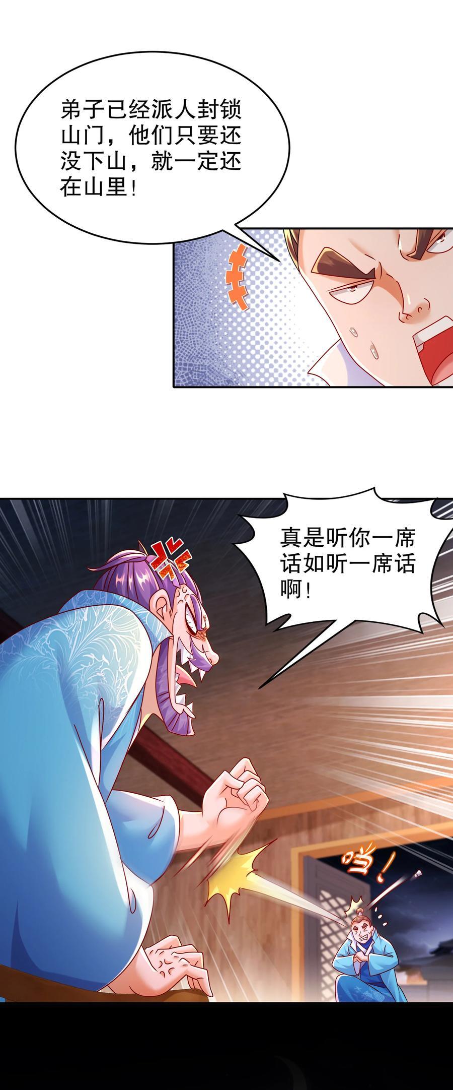 107 我好难7