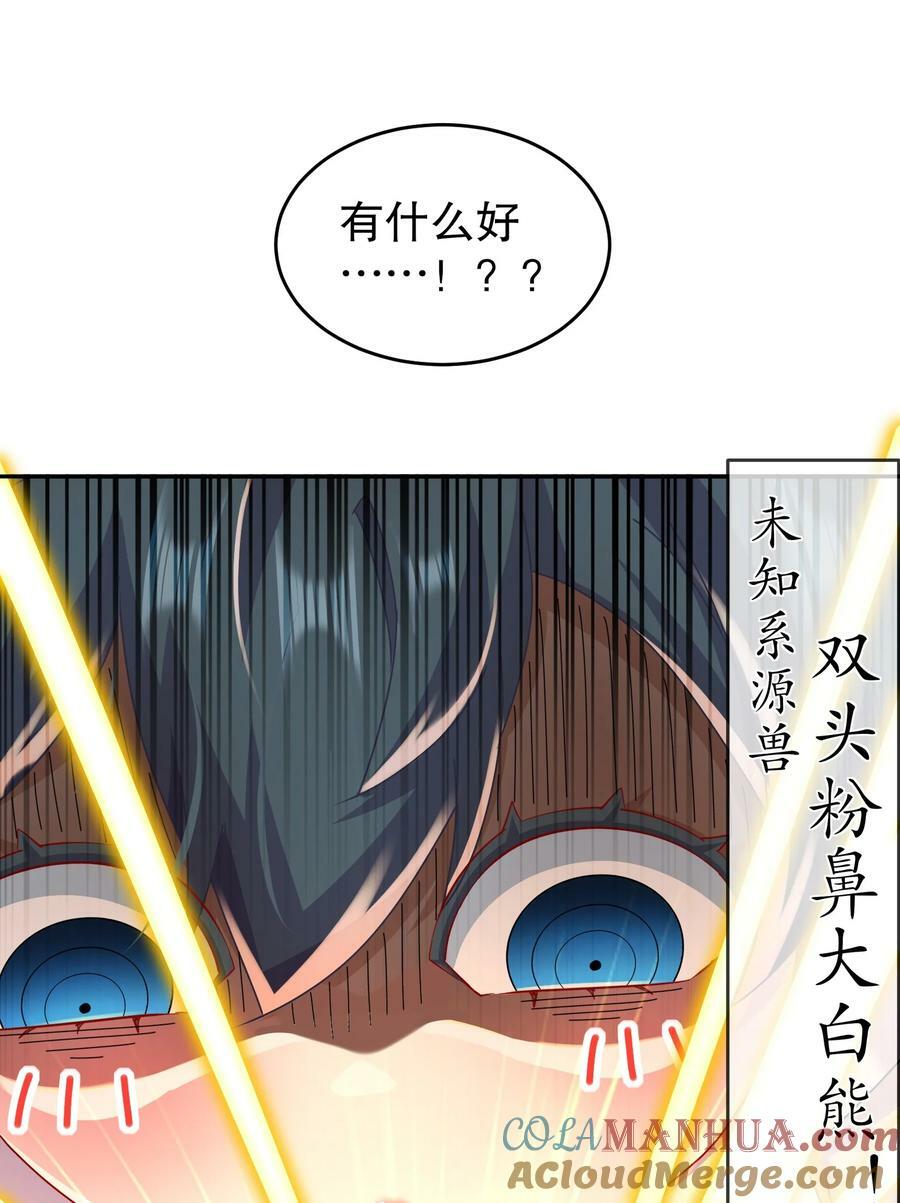 86 胸里是苹果！不信你看！34