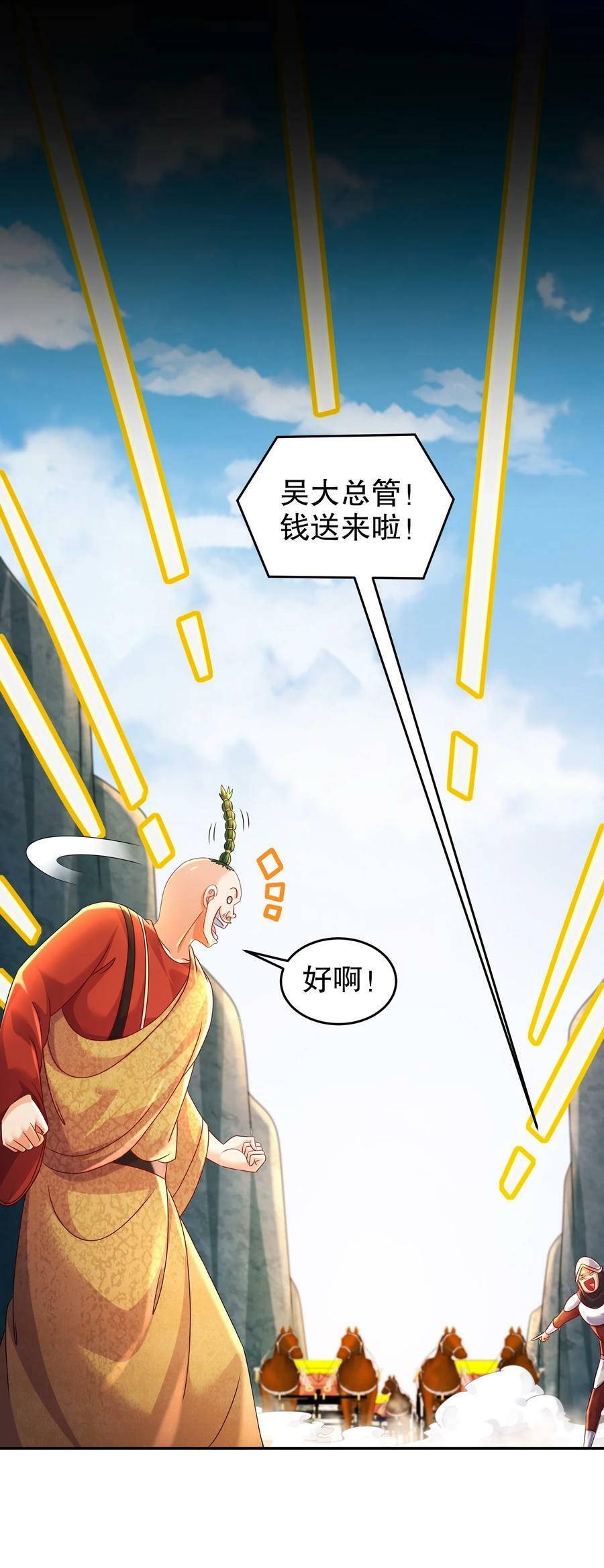 79 公主很生气7