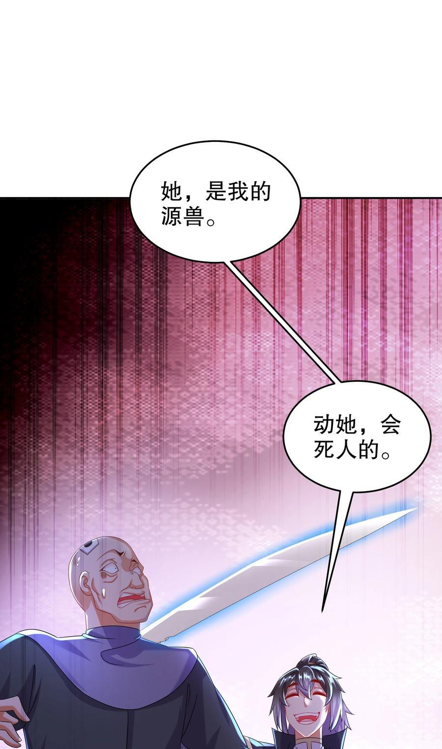 103 双刀在手 准备打狗37