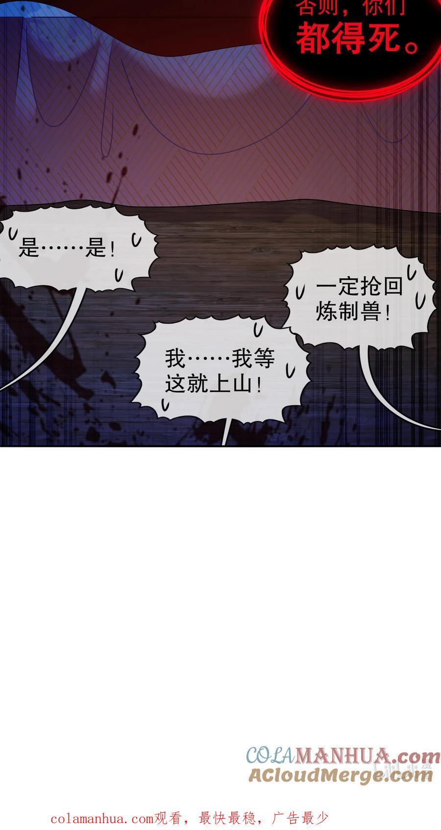 108 都盯上我了36