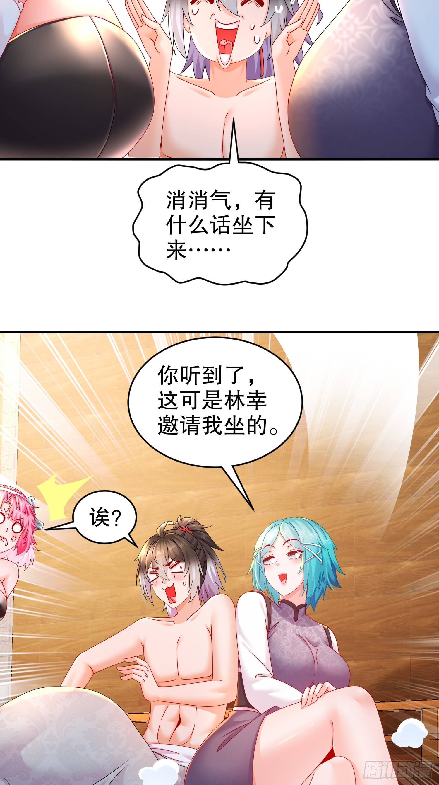 33 男……男宠？15