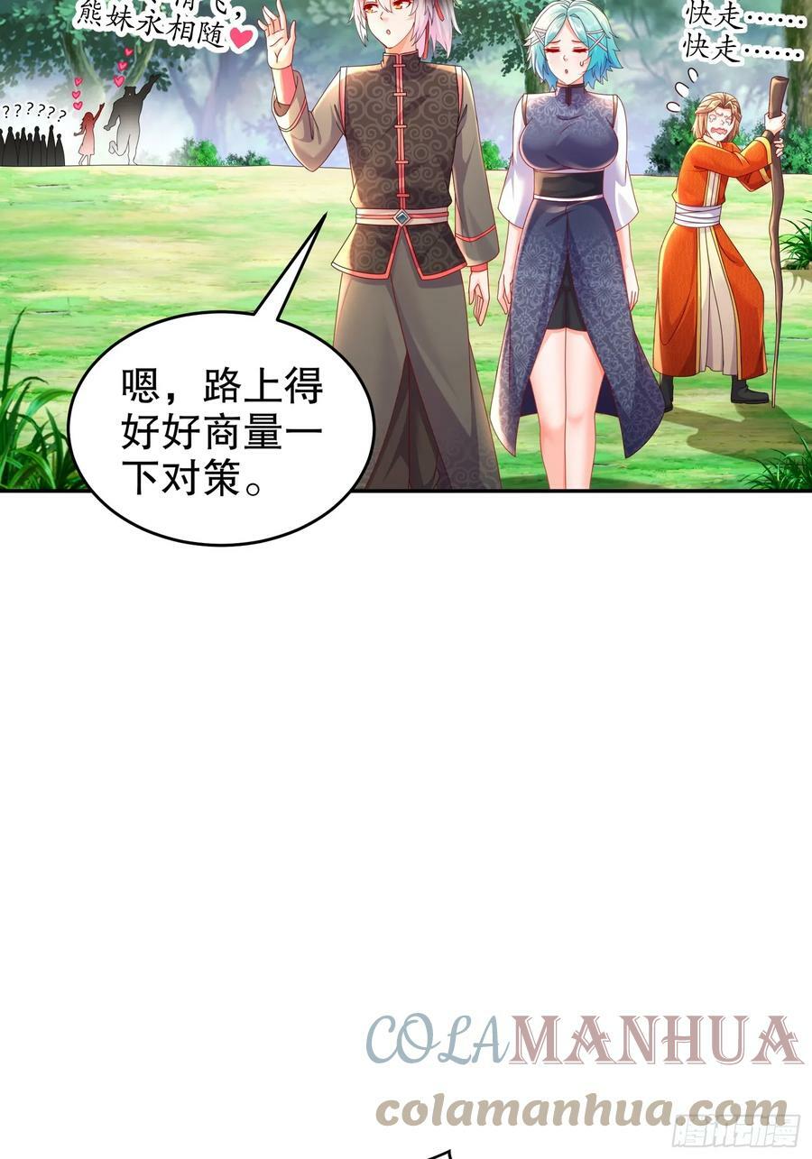 47 这下越来越有趣了9