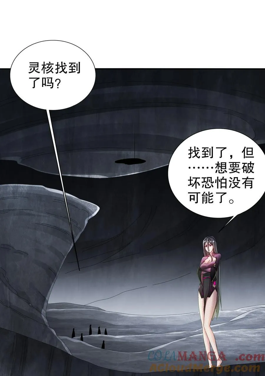 197 林幸修为尽失24