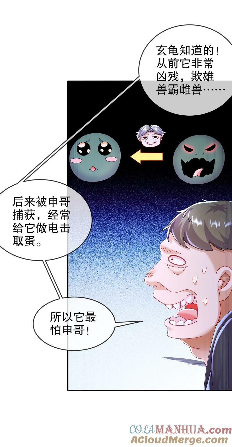 59 击剑时间！39